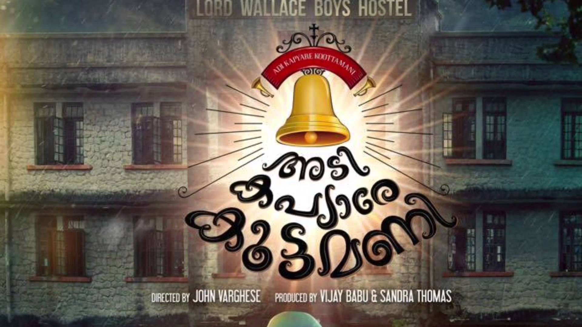 Adi Kapyare Kootamani