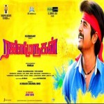 Rajini Murugan