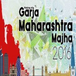 Making of Garja Maharashtra Maza 2016
