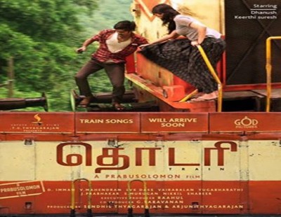 ‘Thodari’ first look poster out