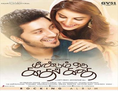 Meet Walter Philips & Isha in “Meendum Oru Kadhal Kadhai”