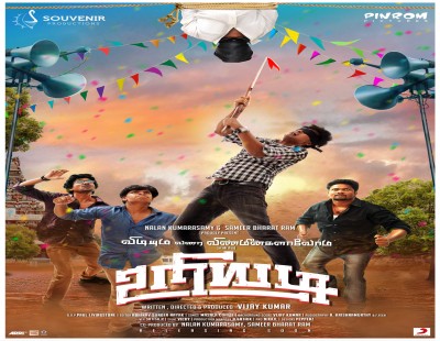 Vijay Kumar debuts as writer,director,producer and actor in Uriyadi