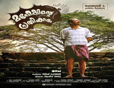 ‘Maheshinte Prathikaram’ not to be missed.