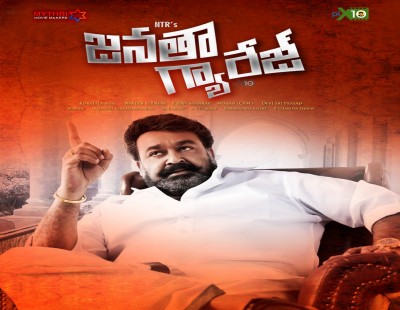 ‘Janatha Garage’ will release near Independence Day