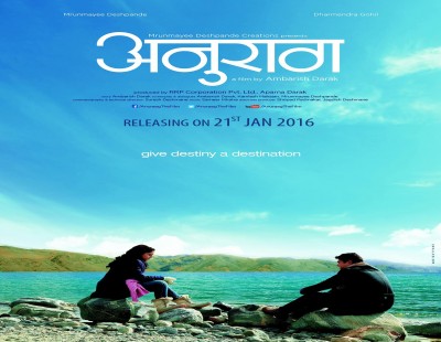 Anuraag World Premier London