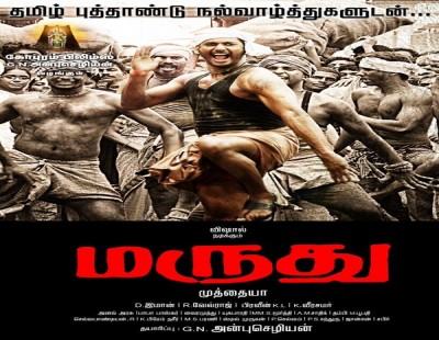 Vishal in raw & rustic “Maruthu”