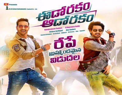 ‘Eedo Rakam Aado Rakam’ is appreciated by audiences