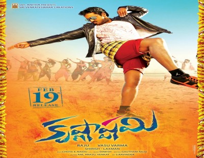 ‘Krishnashtami’ fails to impress audiences.
