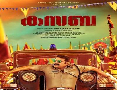 “Kasaba” Teaser out