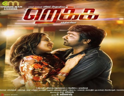 Watch Vijay Sethupathi in action avatar in“Rekka” movie: The official trailer out now
