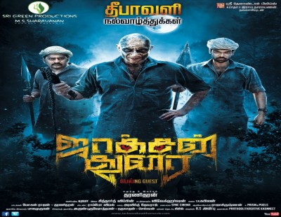 Get ready to be scared,this time by “Jackson Durai”