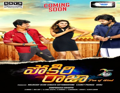 ‘Pokkiri Raja’ has mixed reviews.