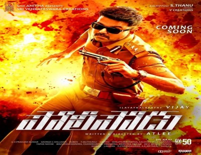 ‘Theri’ as ‘Policeodu’