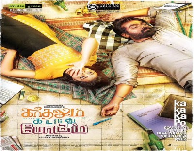 Kadhalum Kadandhu Pogum story of two neighbours