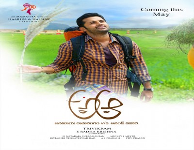 Nithin, Samantha Ruth Prabhu in “A Aa”.