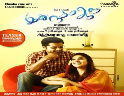 Silambarasan back with “Idhu Namma Aalu”