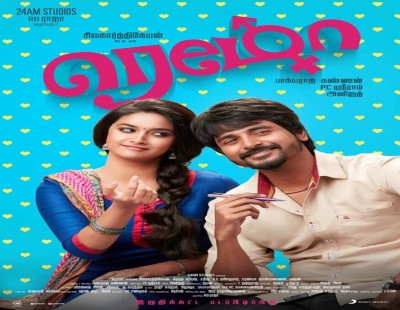 Much awaited “Remo” movie trailer out