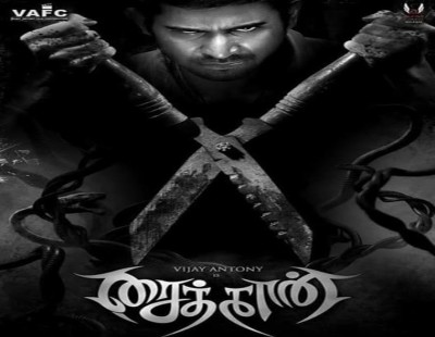 Time to be spooky with the ‘Saithan’ trailer