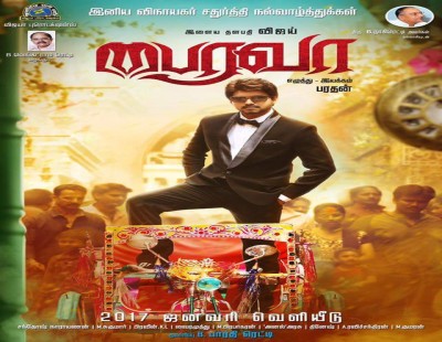 “Bhairava” much awaited title and poster out