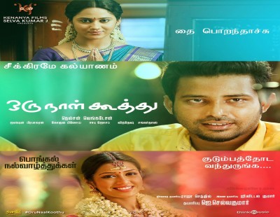 “Oru Naal Koothu” releasing on 10th June.