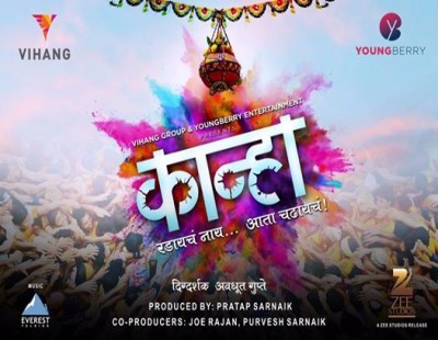Meet your favorite stars Vaibbhav Tatwawdi, Gauri Nalawade and director Avadhoot Gupte at the screening of much talked about movie of the year “Kanha” at London.