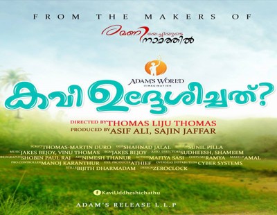Oru Muthaasi Gadha is here to embrace you with a typical family drama