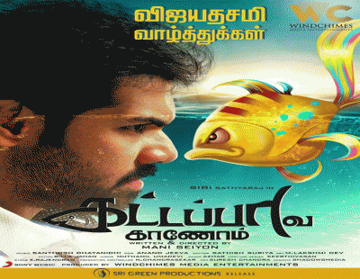 Kattappava Kaanom trailer to enthrall you with its craziness