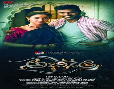 “Abhinetri” teaser out