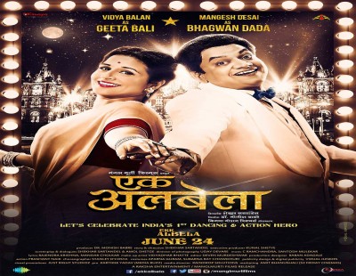 “Ekk Albela” - a biopic on Bhagwan Dada to release in India & UK on 24th June