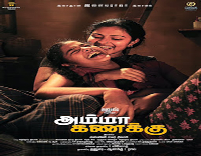 “Amma Kanakku” is a remake of “Nil Battey Sannata”
